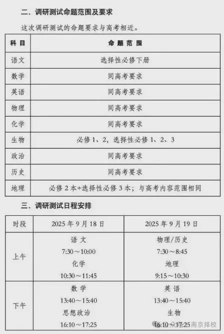 配资网站首 刚刚，南京零模作文题目曝光！