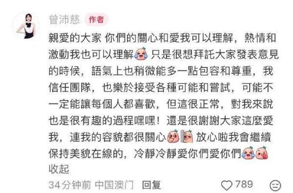 配资炒股论坛 温柔女神突然换脏辫造型！粉丝崩溃直呼认不出，曾沛慈发长文回应恳请大家冷静